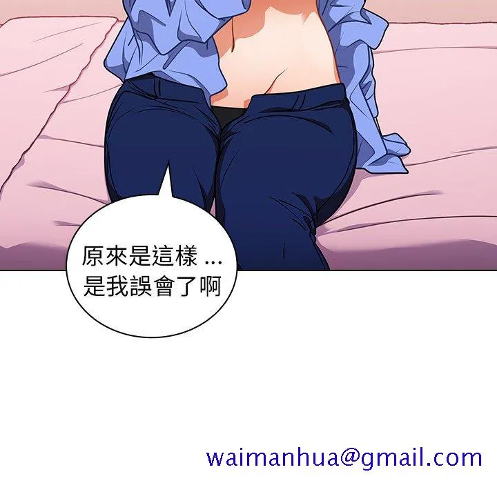 组长好神秘 第5章 第11页