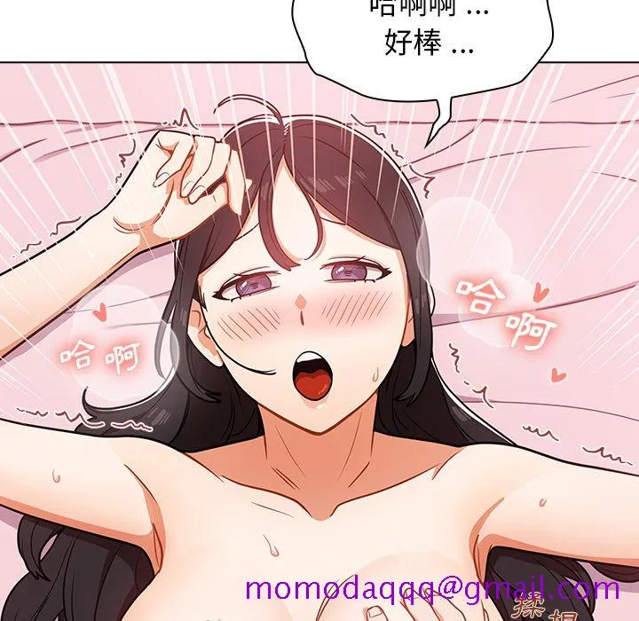 组长好神秘 第5章 第106页