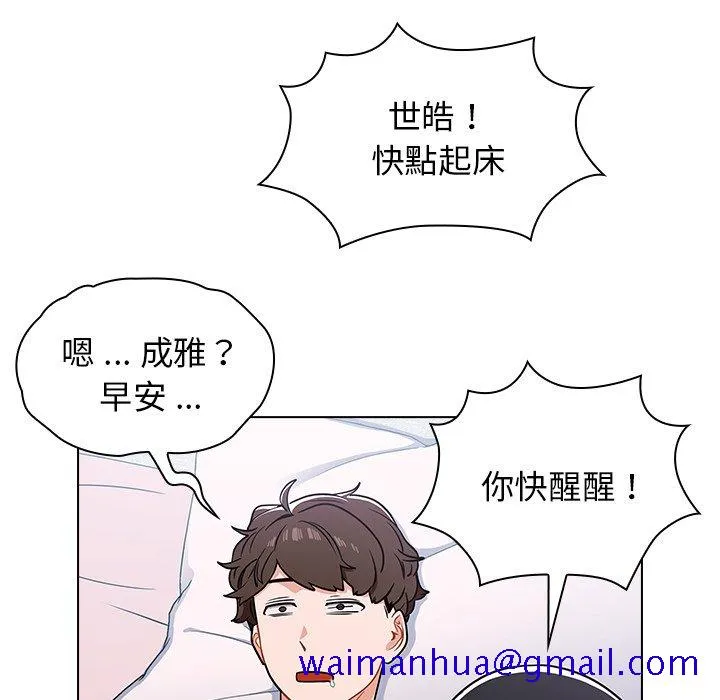 组长好神秘 第5章 第131页