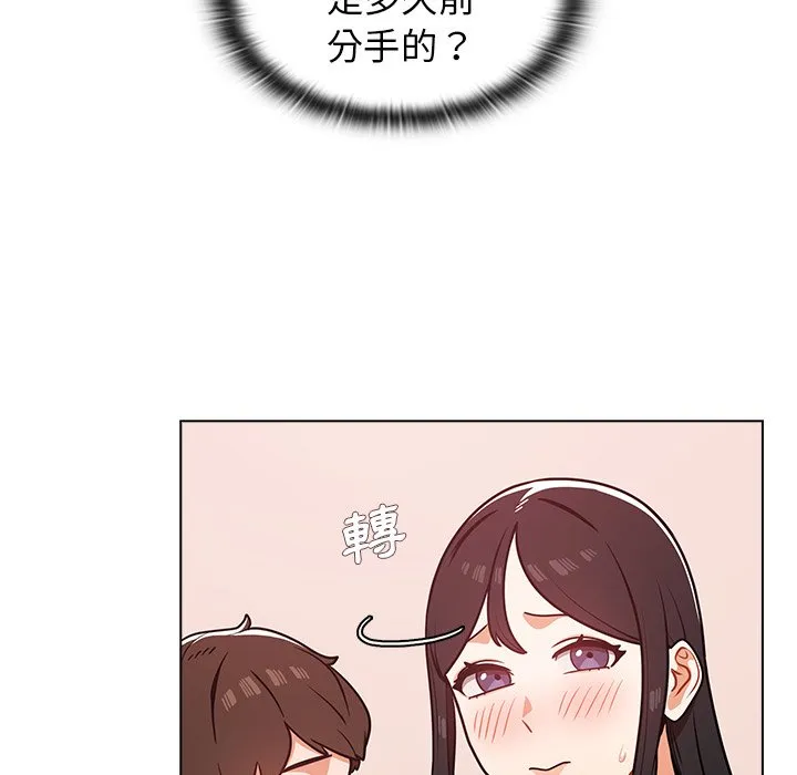 组长好神秘 第5章 第87页