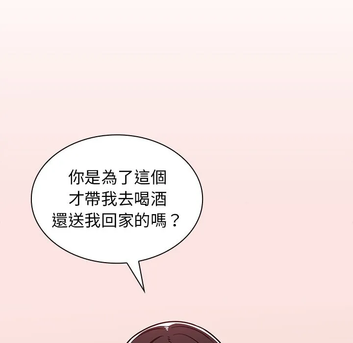 组长好神秘 第5章 第5页