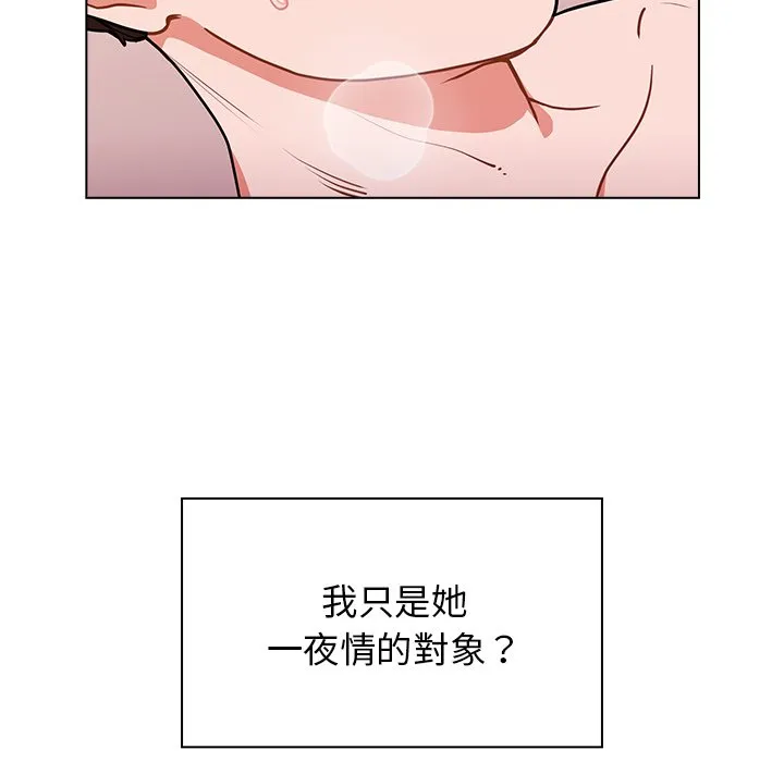 组长好神秘 第5章 第90页