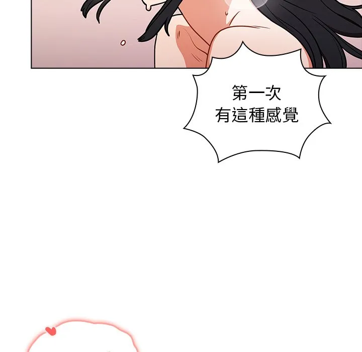 组长好神秘 第5章 第74页