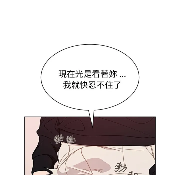 组长好神秘 第5章 第23页