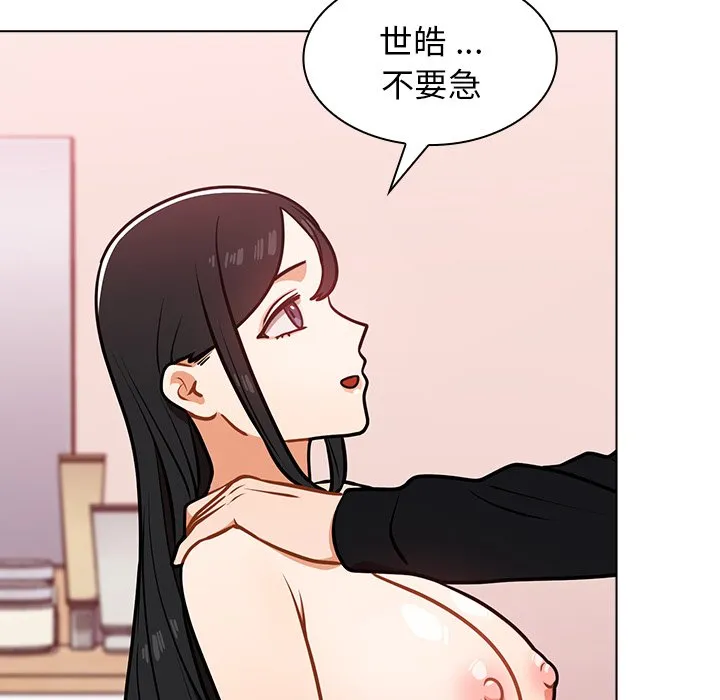 组长好神秘 第5章 第29页