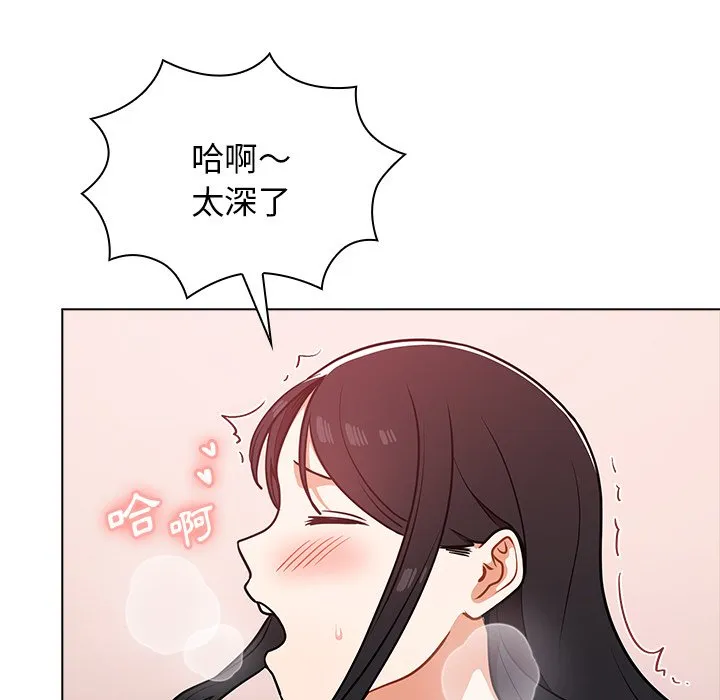 组长好神秘 第5章 第73页