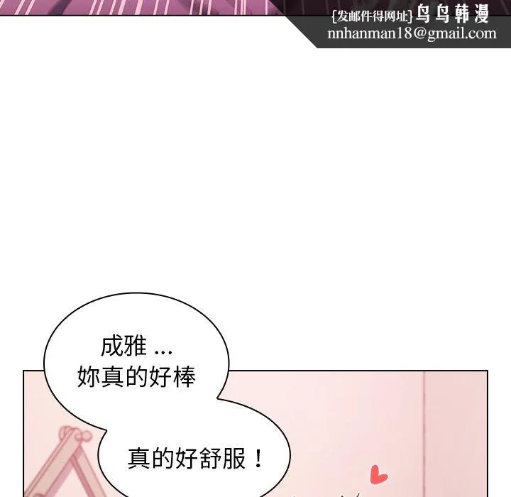 组长好神秘 第5章 第77页