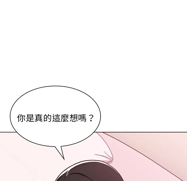 组长好神秘 第5章 第19页