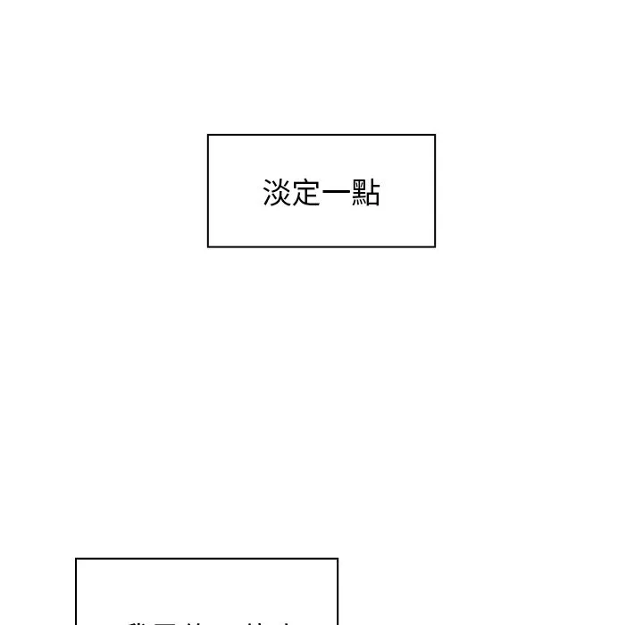组长好神秘 第5章 第32页