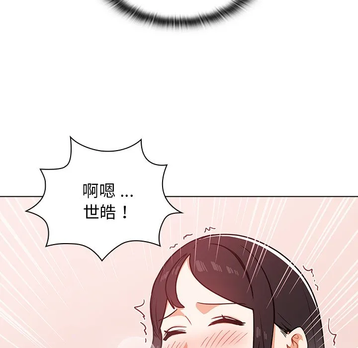 组长好神秘 第5章 第83页