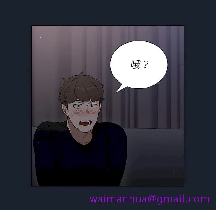 组长好神秘 第18章 第109页