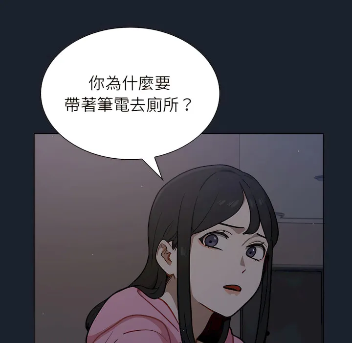 组长好神秘 第18章 第56页