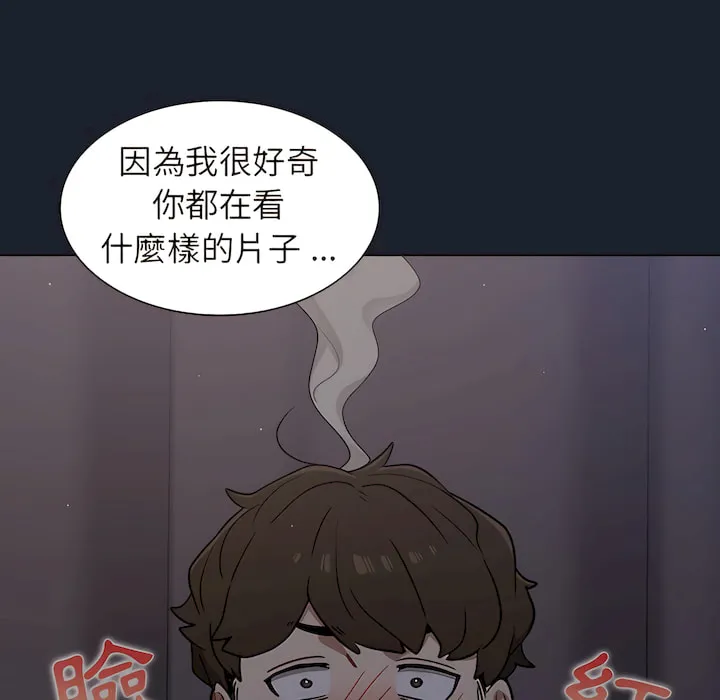 组长好神秘 第18章 第86页