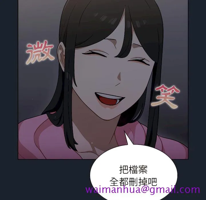 组长好神秘 第18章 第93页