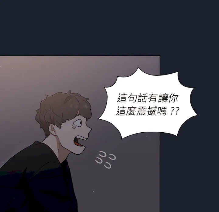 组长好神秘 第18章 第96页