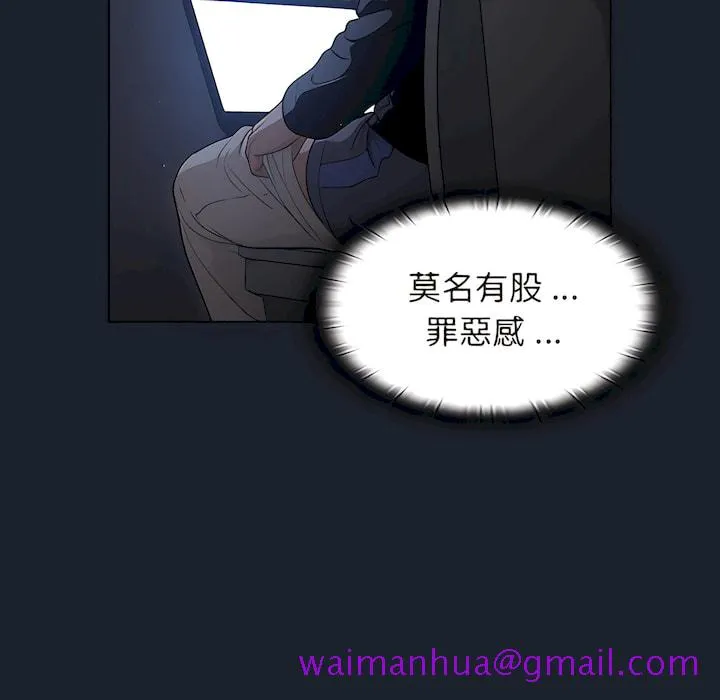 组长好神秘 第18章 第29页