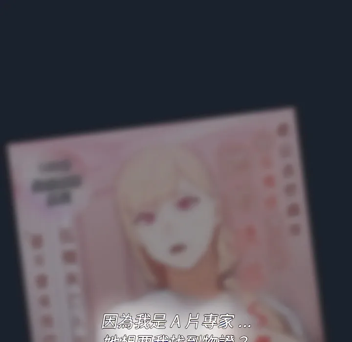 组长好神秘 第18章 第8页