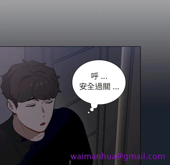 组长好神秘 第18章 第45页