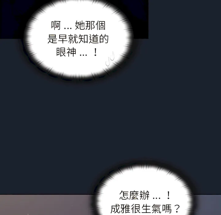 组长好神秘 第18章 第67页