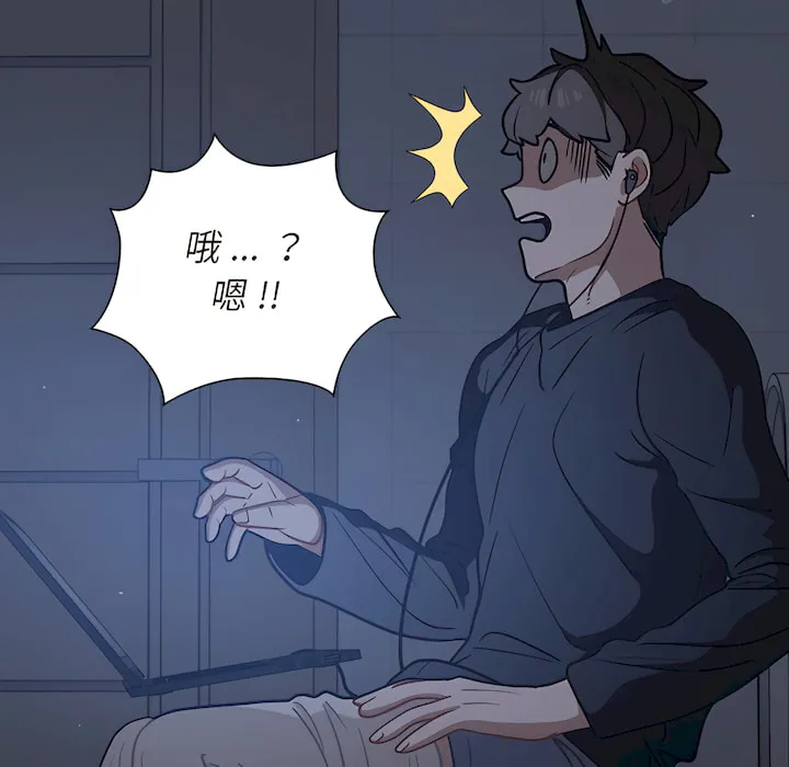 组长好神秘 第18章 第34页
