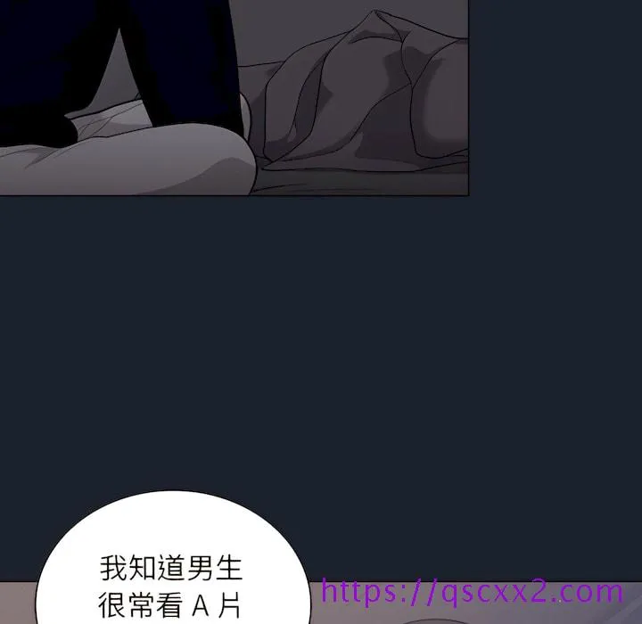 组长好神秘 第18章 第97页