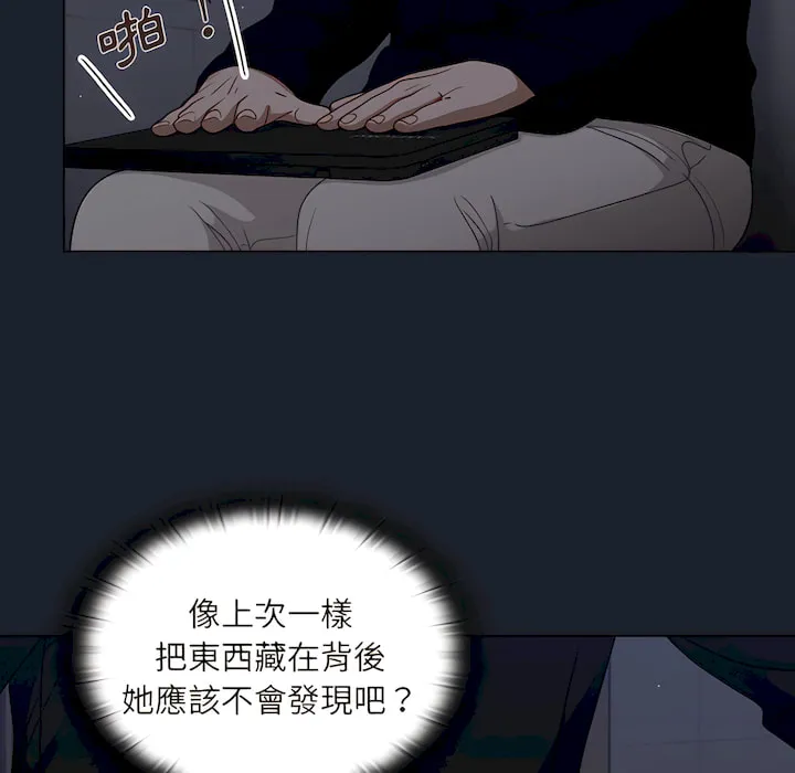 组长好神秘 第18章 第39页