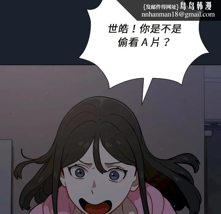 组长好神秘 第18章 第60页