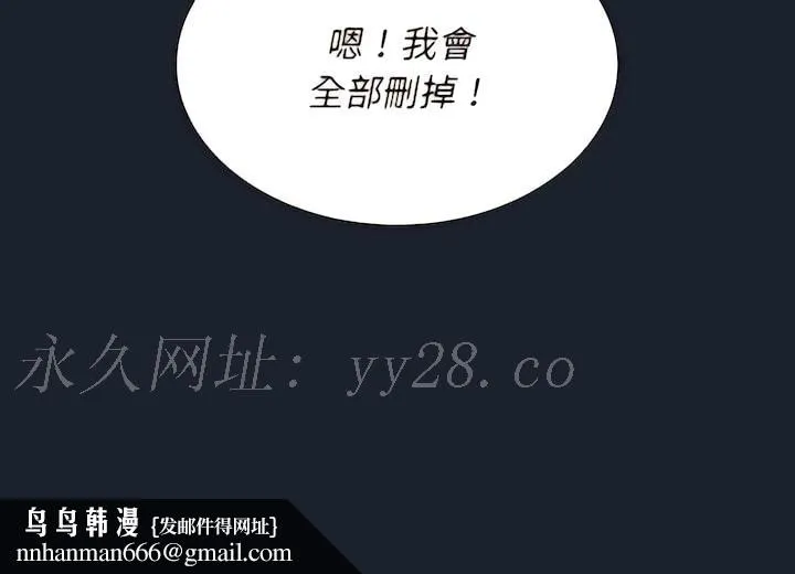 组长好神秘 第18章 第119页