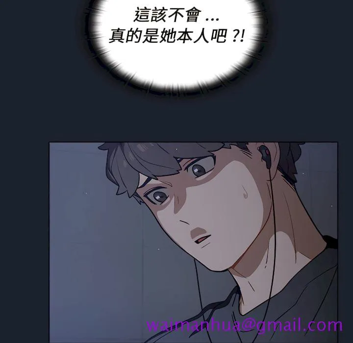 组长好神秘 第18章 第5页