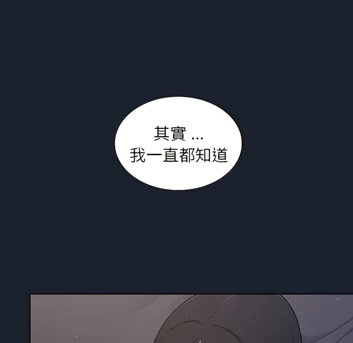 组长好神秘 第18章 第83页