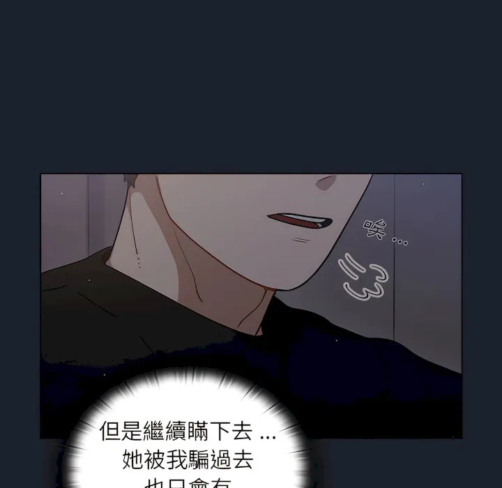 组长好神秘 第18章 第71页