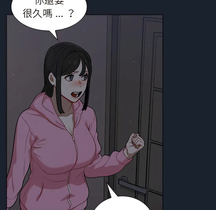 组长好神秘 第18章 第36页