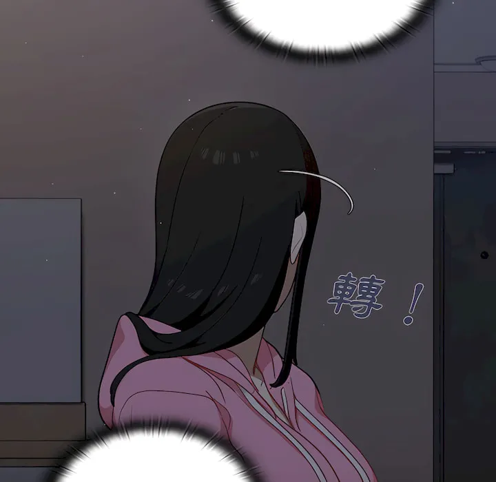 组长好神秘 第18章 第68页