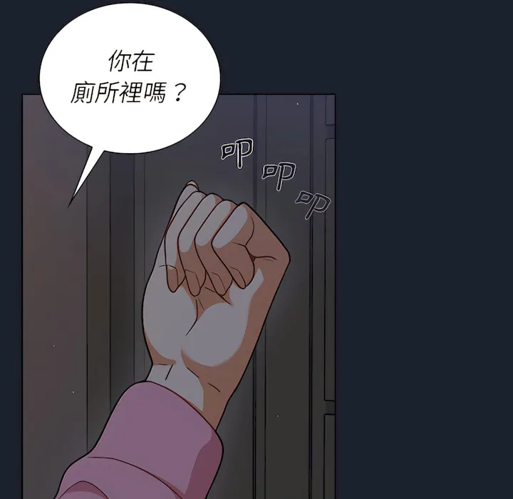 组长好神秘 第18章 第32页