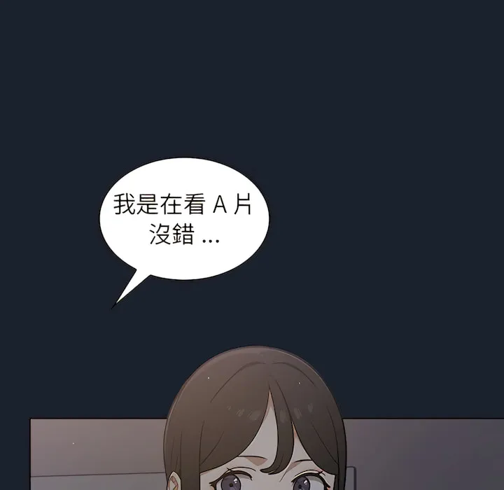 组长好神秘 第18章 第74页