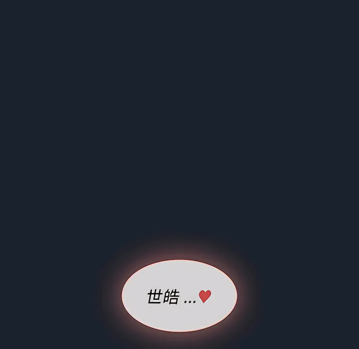 组长好神秘 第18章 第110页
