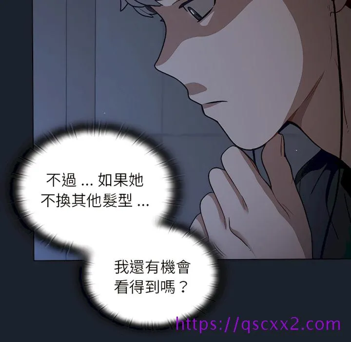 组长好神秘 第18章 第25页