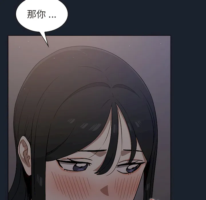组长好神秘 第18章 第107页