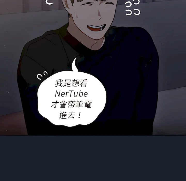 组长好神秘 第18章 第64页