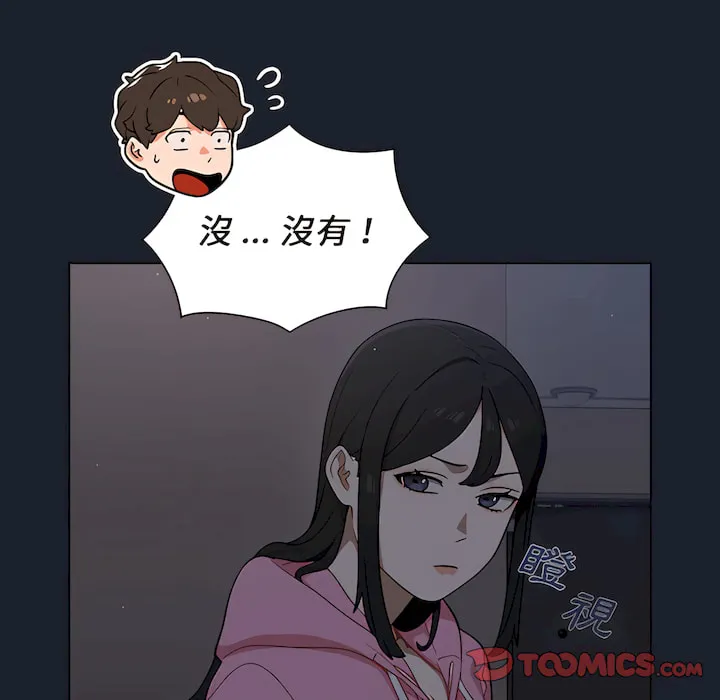 组长好神秘 第18章 第62页