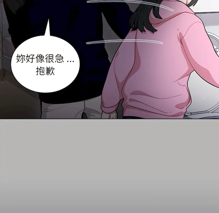 组长好神秘 第18章 第44页