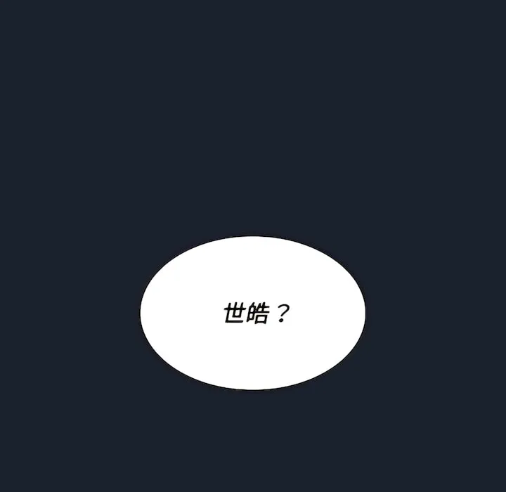 组长好神秘 第18章 第31页