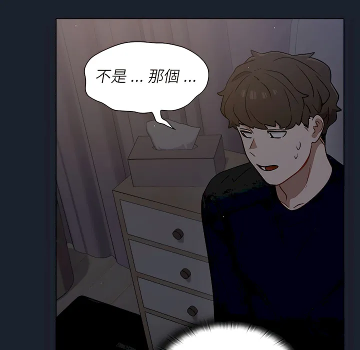 组长好神秘 第18章 第88页