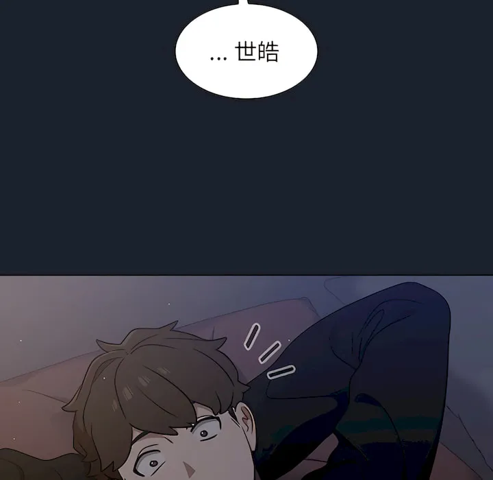 组长好神秘 第18章 第54页