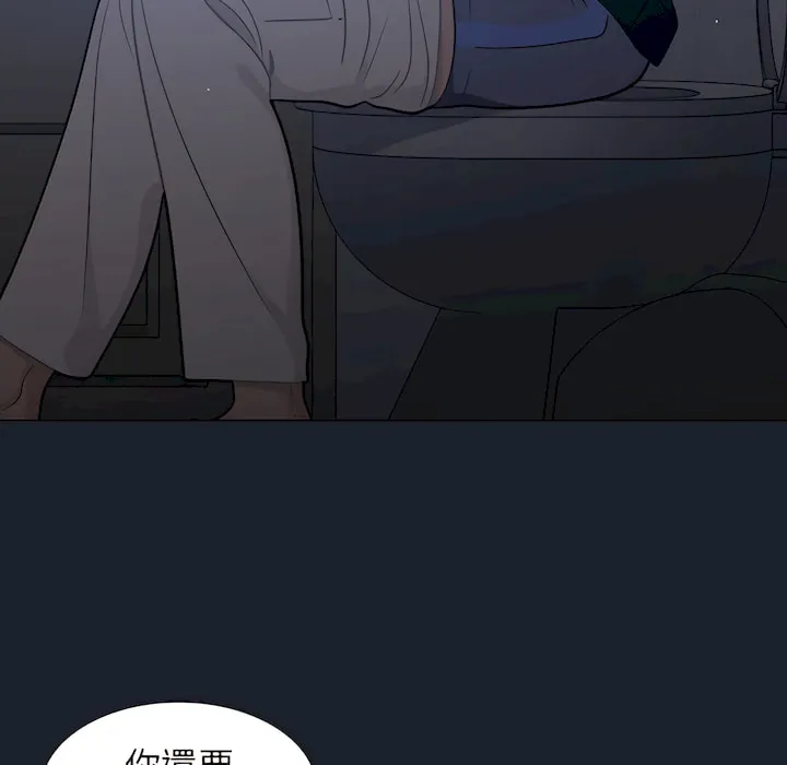 组长好神秘 第18章 第35页
