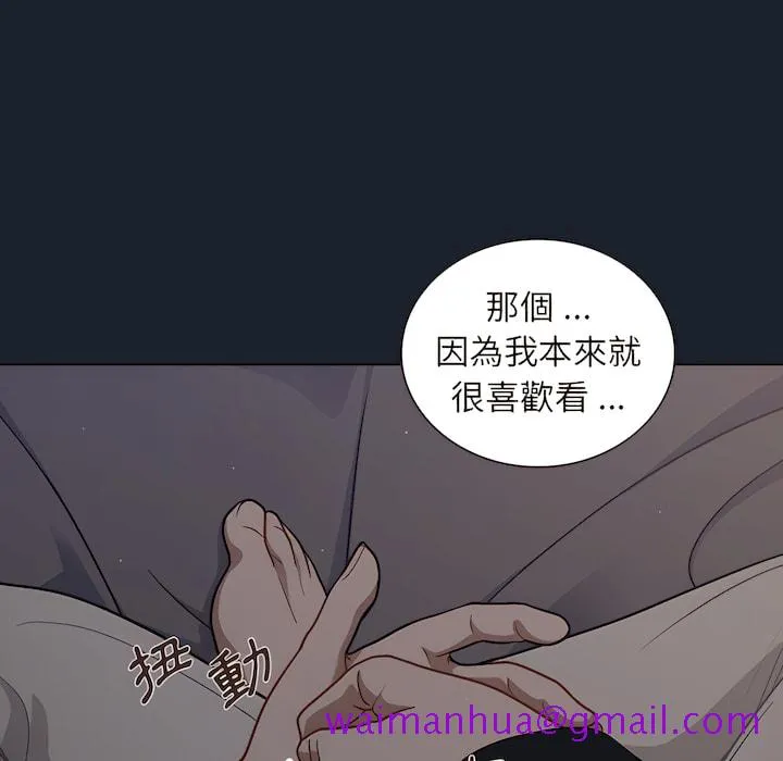 组长好神秘 第18章 第77页