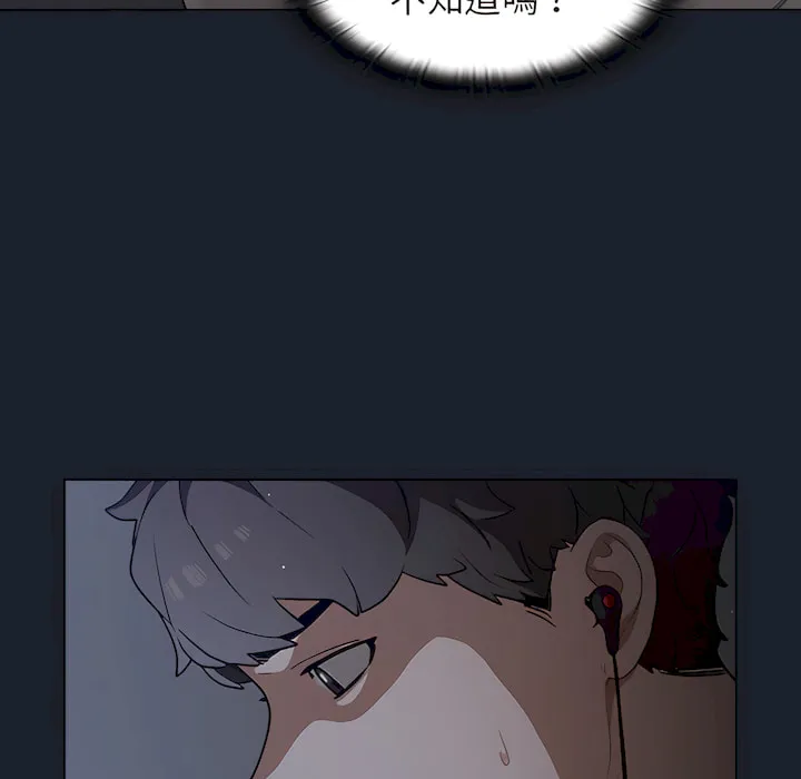 组长好神秘 第18章 第12页