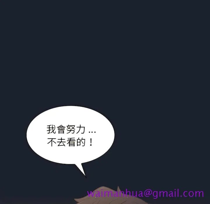 组长好神秘 第18章 第101页