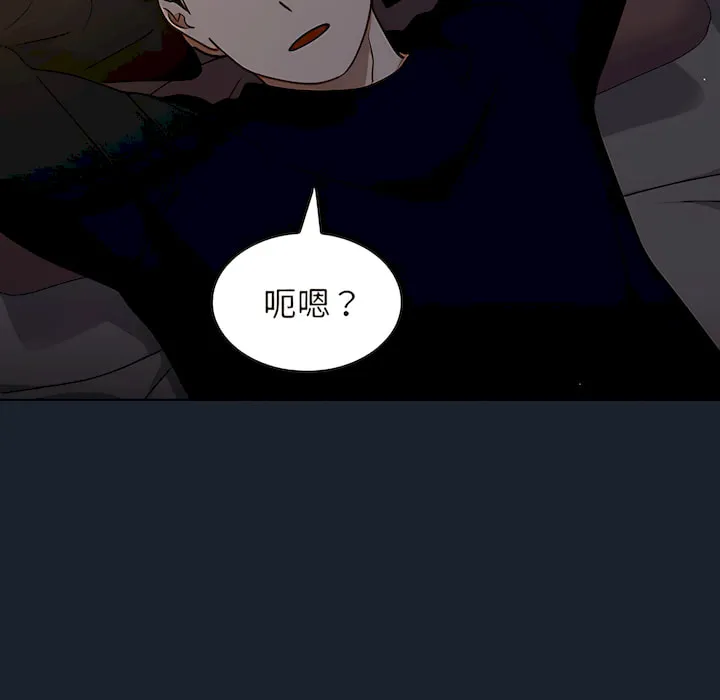 组长好神秘 第18章 第55页
