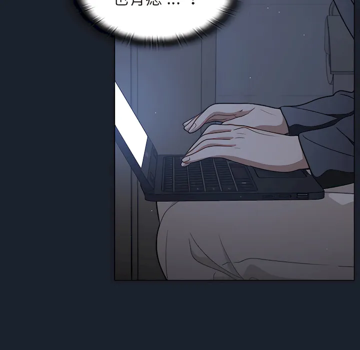 组长好神秘 第18章 第19页